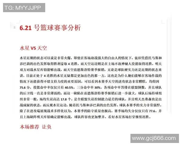 水星与天空的历史对决回顾及战绩分析 水星与天空的历史对决回顾及战绩分析