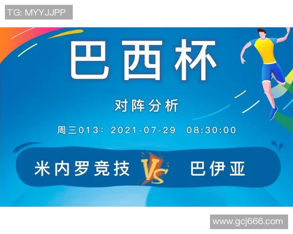 米竞技与巴伊亚激战正酣谁能在这场对决中笑到最后 米竞技与巴伊亚激战正酣谁能在这场对决中笑到最后